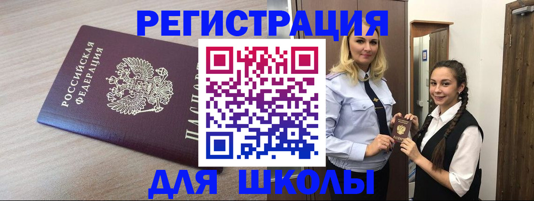 временная регистрация госуслуги в Егорьевске